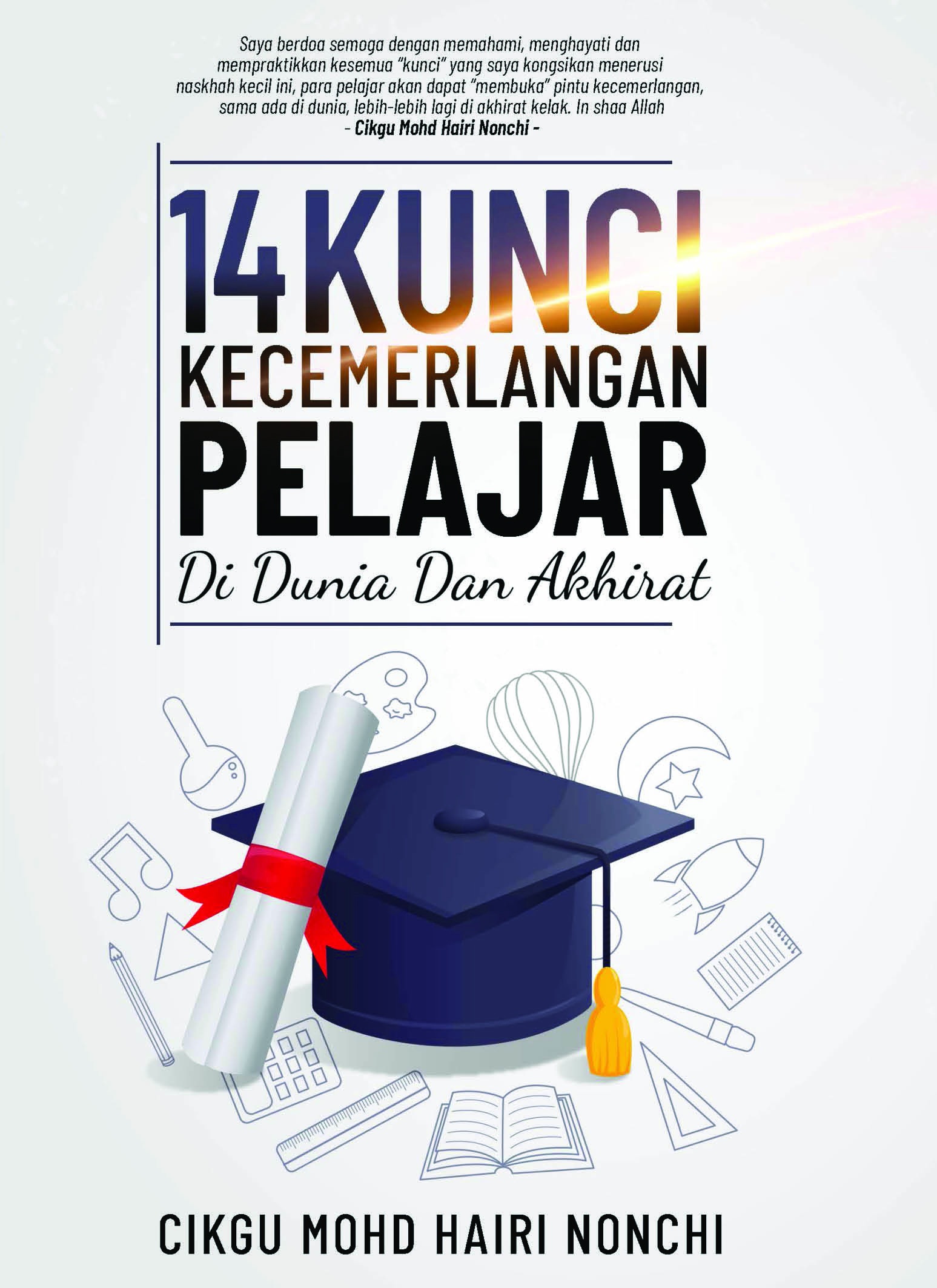 14 Kunci Kecemerlangan Pelajar — eBook (PDF)