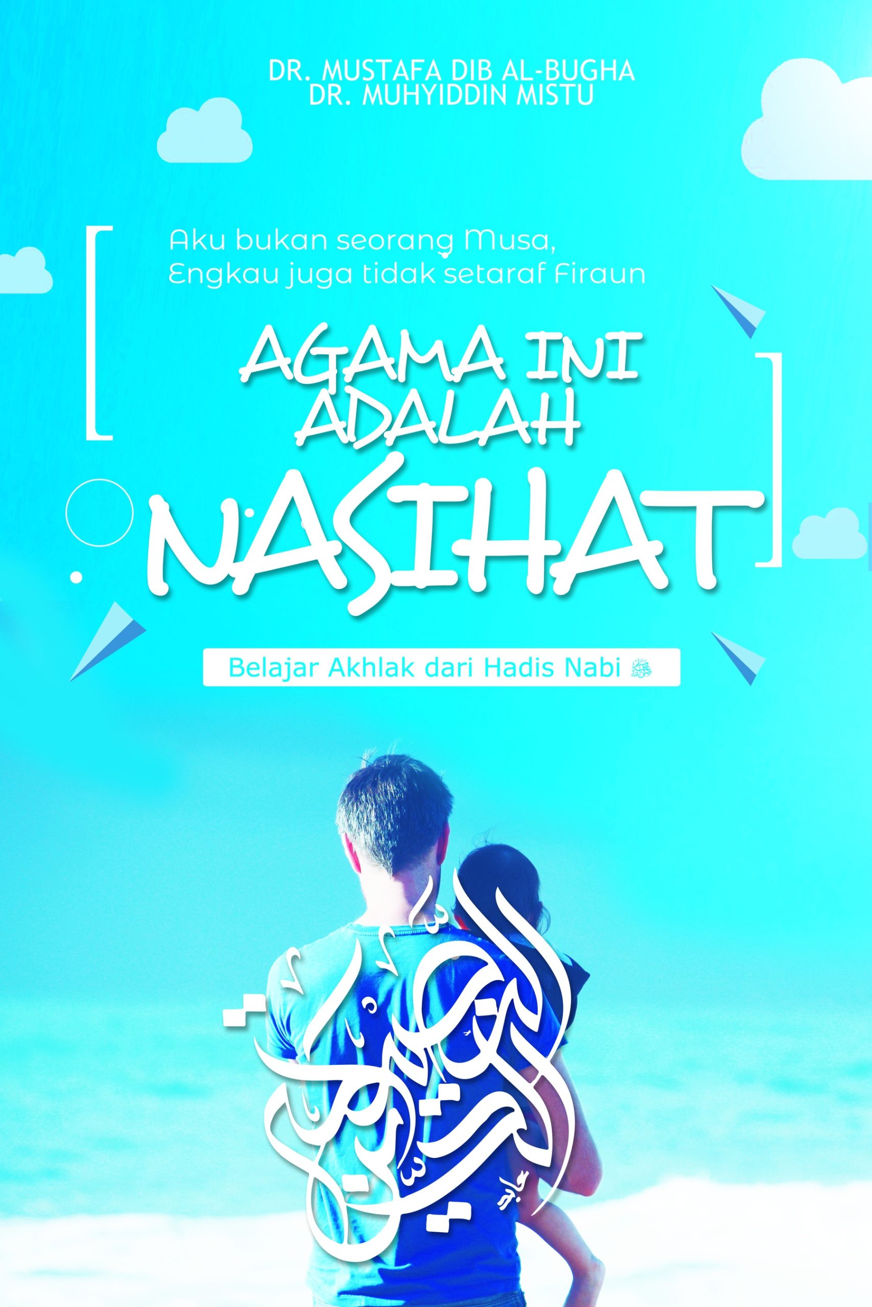 Agama Ini Adalah Nasihat — eBook (PDF)