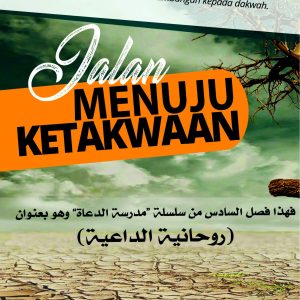 Jalan Menuju Ketakwaan — eBook (PDF)