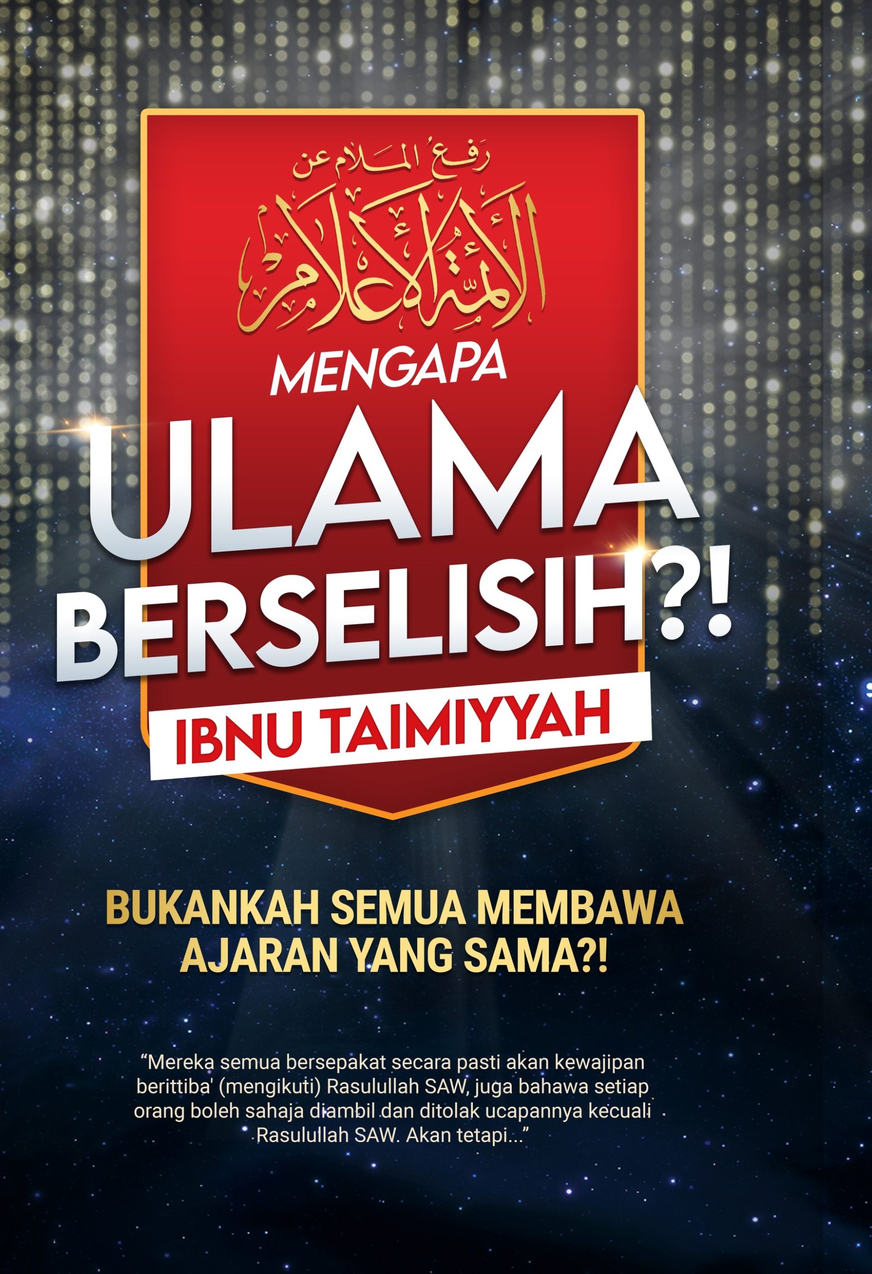 Mengapa Ulama Berselisih — eBook (PDF)