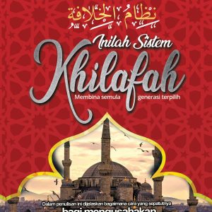 Sistem Khilafah — eBook (PDF)