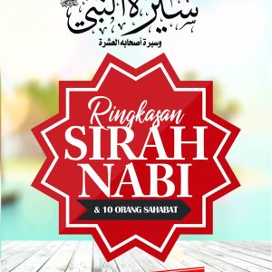 Terjemahan: Ringkasan Sirah Nabi — eBook (PDF)