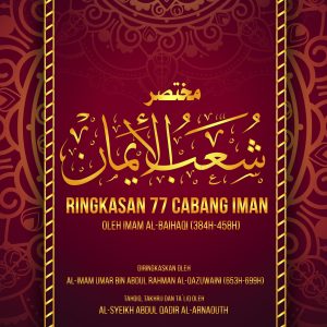 Terjemahan: Ringkasan Syuab al-Iman — eBook (PDF)