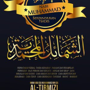 Terjemahan: Syamail Muhammadiyyah — eBook (PDF)