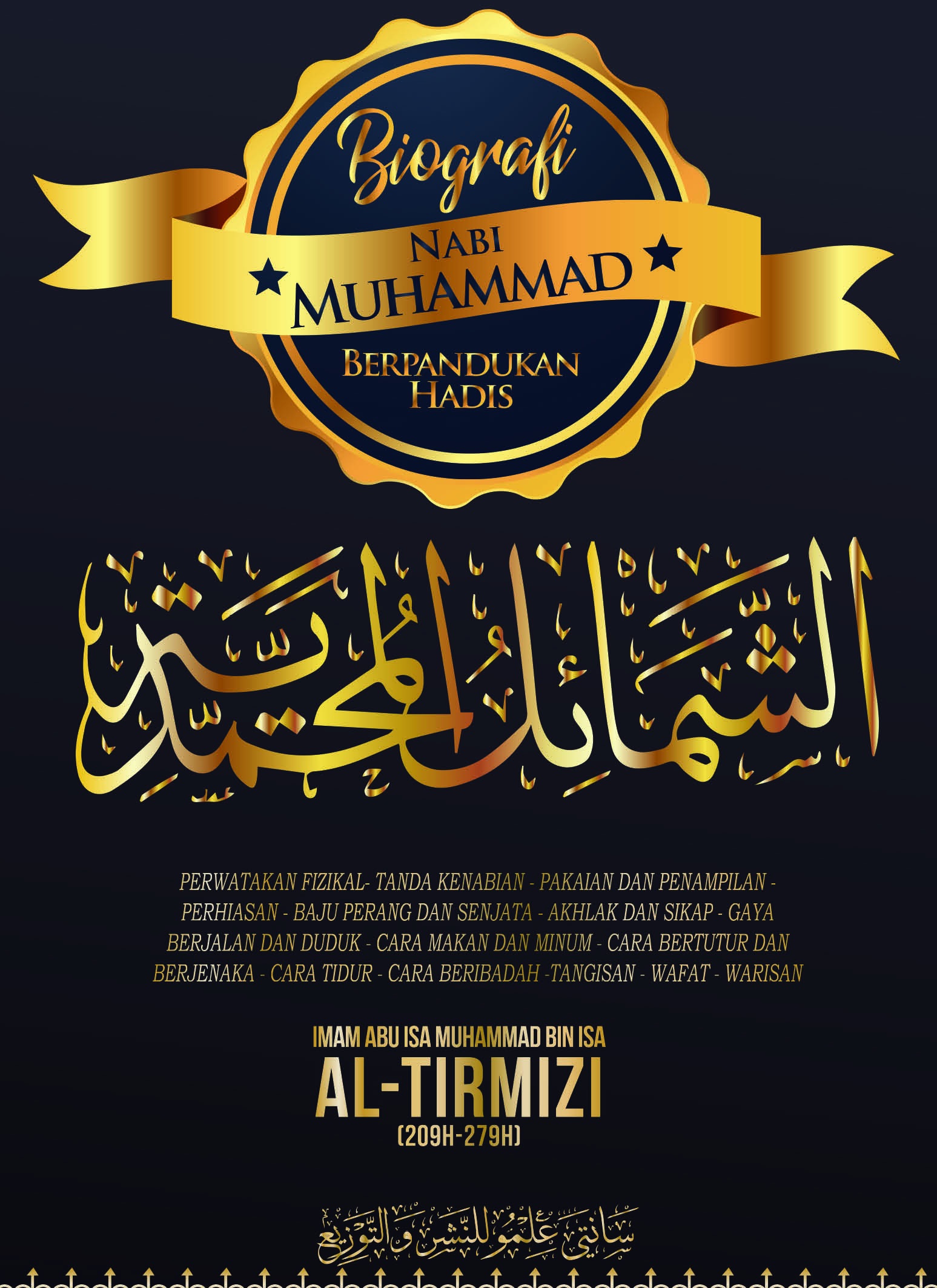 Terjemahan: Syamail Muhammadiyyah — eBook (PDF)