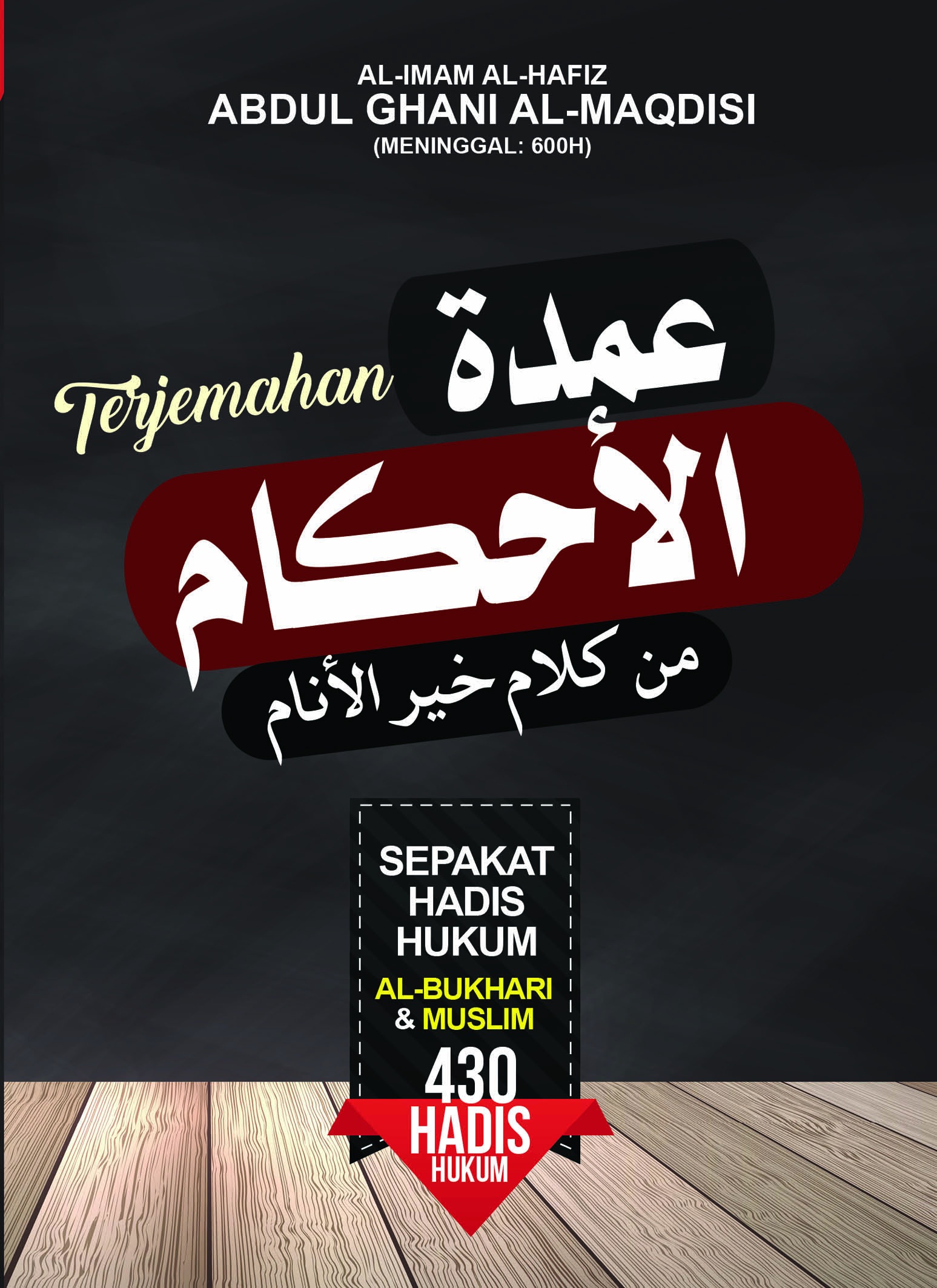 Terjemahan: Umdatul Ahkam min Kalam Khairil Anam — eBook (PDF)